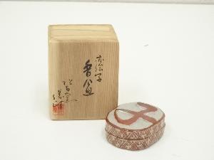 萬古焼　松古窯　佐久間勝山造　赤絵子香合（共箱）
